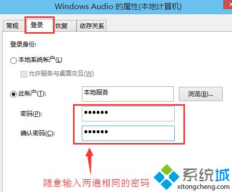 win10电脑音频服务未响应如何解决