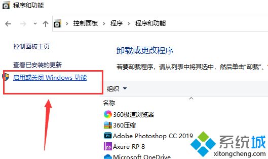 win10系统卸载ie浏览器的详细步骤