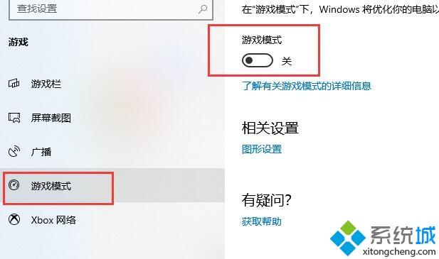 win10玩csgo掉帧严重怎么办_解决win10玩csgo掉帧的方法