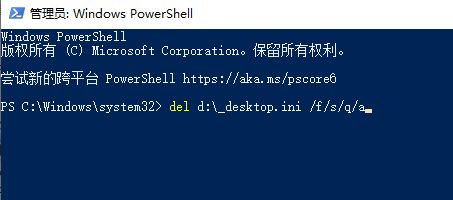 desktop.ini是什么文件？win10如何删除desktop.ini文件