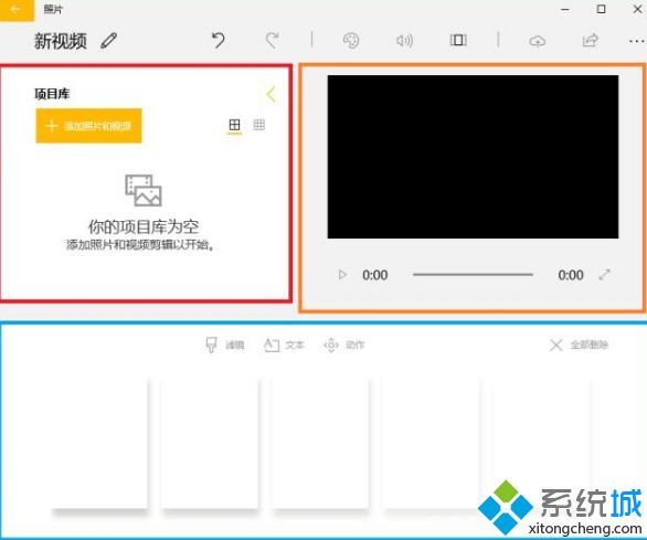 win10自带的视频剪辑软件怎么打开和使用？几个步骤搞定