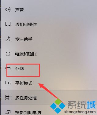 win10怎么清理c盘？清理win10系统c盘垃圾的操作方法