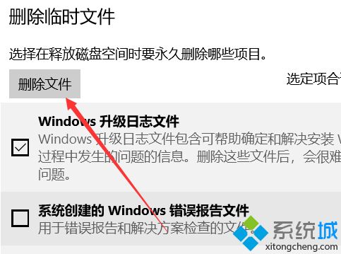 win10怎么清理c盘？清理win10系统c盘垃圾的操作方法