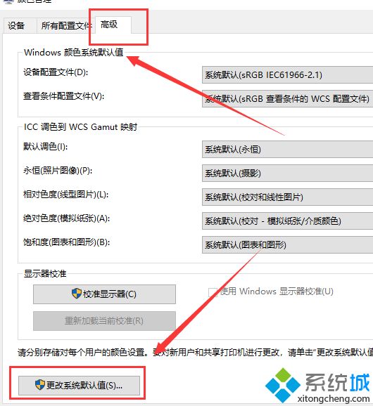 Win10电脑如何恢复系统默认颜色设置