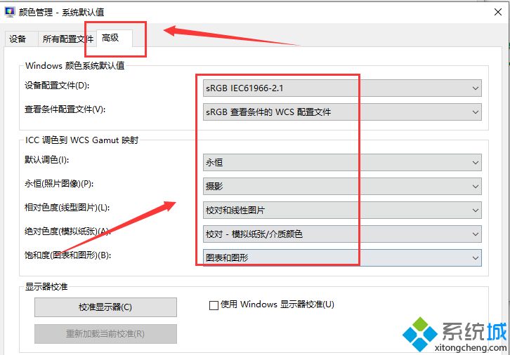 Win10电脑如何恢复系统默认颜色设置