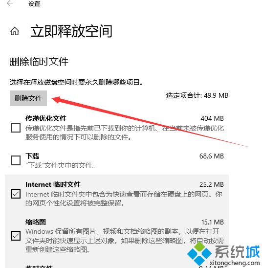 win10怎么删除c盘没用的文件_win10系统C盘哪些文件可以删除