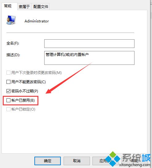 Win10右键没有以管理员身份运行选项如何恢复