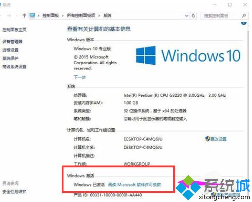 永久激活Windows10系统的三种方法（亲测有效）