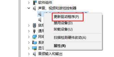 win10如何更新声卡驱动程序，win10声卡驱动更新方法