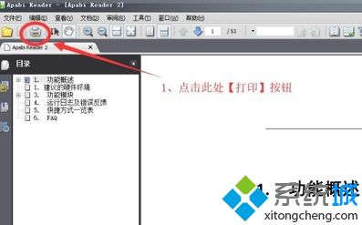 win10系统将CEB文件转换成PDF格式的方法