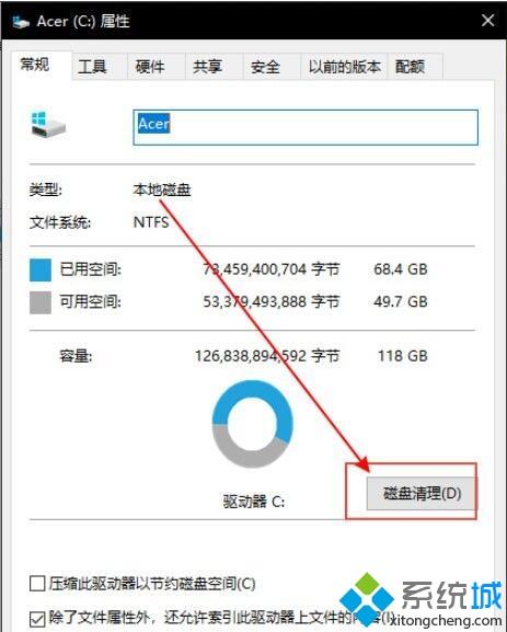 win10系统删除windows.old文件的详细步骤