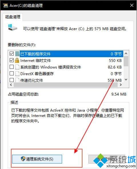 win10系统删除windows.old文件的详细步骤