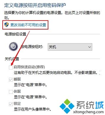 Win10关机自动重启的三种解决方法