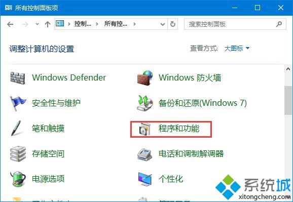 win10不能远程桌面怎么办_解决win10不能远程桌面的方法