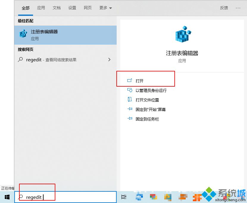 win10如何设置默认登录账户_win10电脑设置默认账户登录的两种方法