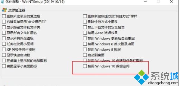 新安装的Win10系统C盘居然用了30多个G怎么回事