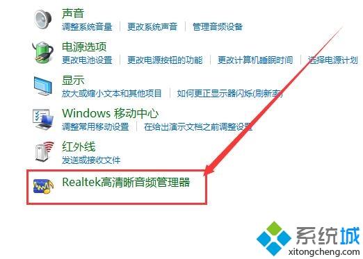 win10声音图标显示红叉提示“扬声器或者耳机未接入”怎么解决