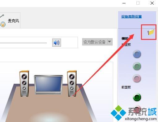 win10声音图标显示红叉提示“扬声器或者耳机未接入”怎么解决