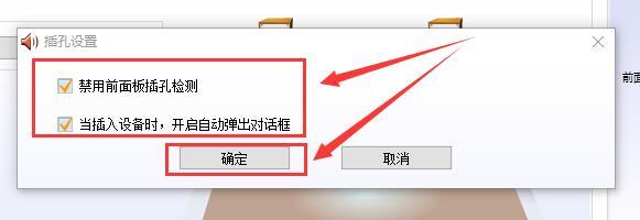 win10声音图标显示红叉提示“扬声器或者耳机未接入”怎么解决