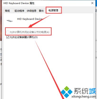 Win10系统USB键盘失灵无法打字怎么办？win10系统USB键盘失灵的解决方法