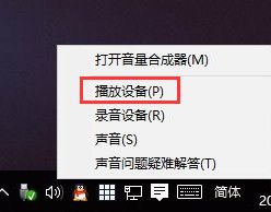 简单几步解决win10电脑系统重装后没有声音的问题