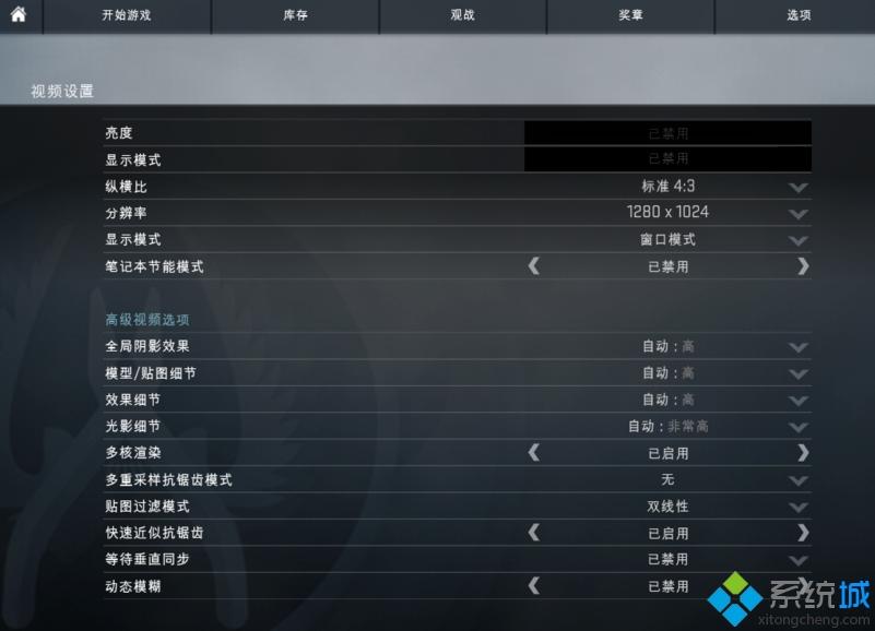 win10玩csgo有黑边怎么办_win10玩csgo有黑边的处理办法