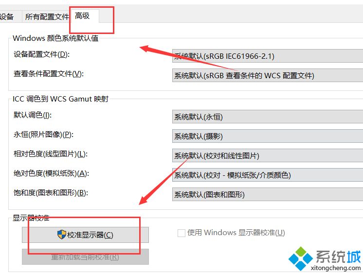 简单几步解决win10电脑颜色不正常的问题