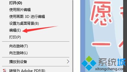 win10系统用画图工具修改图片分辨率的方法