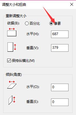 win10系统用画图工具修改图片分辨率的方法