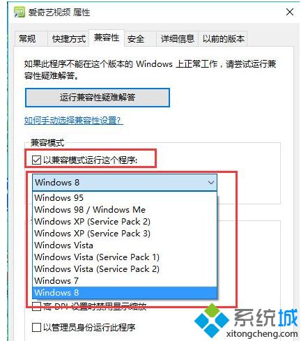 win10此应用无法在你的电脑上运行如何解决