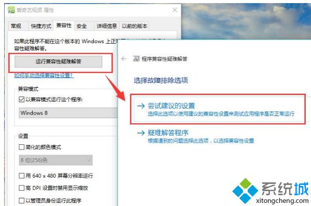 win10此应用无法在你的电脑上运行如何解决