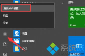 win10开机密码怎么关闭？win10取消开机输入密码的方法