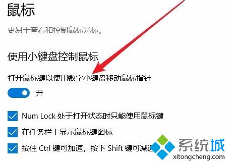 win10小键盘数字键不能用怎么办_win10小键盘数字键不能用的处理方法