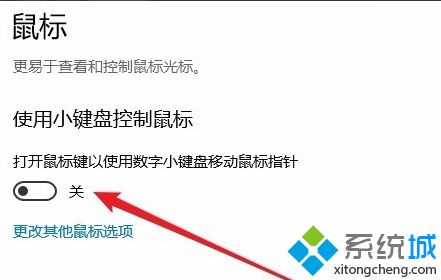 win10小键盘数字键不能用怎么办_win10小键盘数字键不能用的处理方法