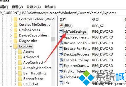 win10系统按Alt+Tab键不能正常切换窗口怎么办