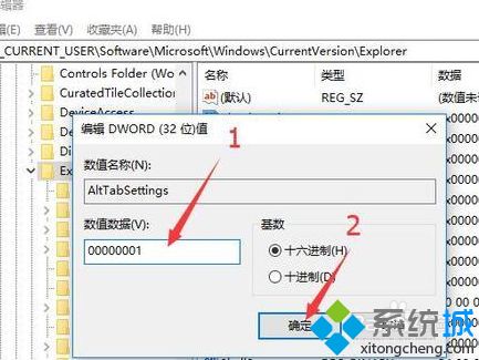 win10系统按Alt+Tab键不能正常切换窗口怎么办