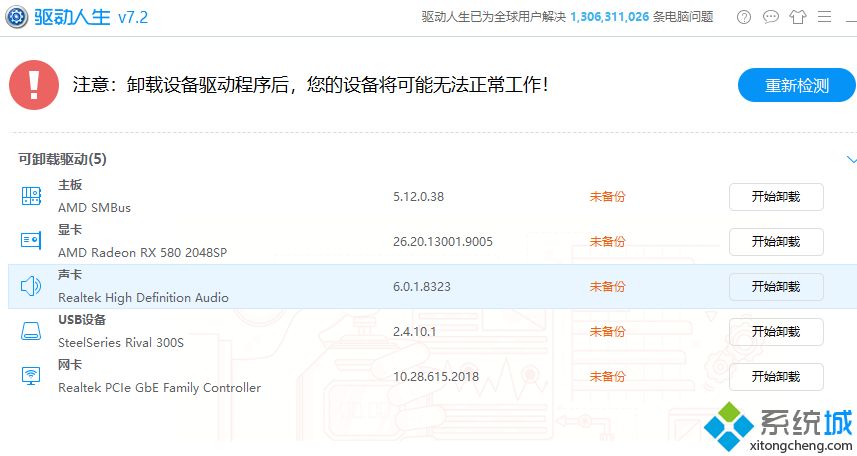 win10系统麦克风属性设置没有增强的解决方法