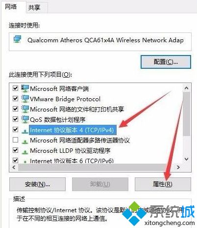 win10网络连接正常但无法上网的解决方法