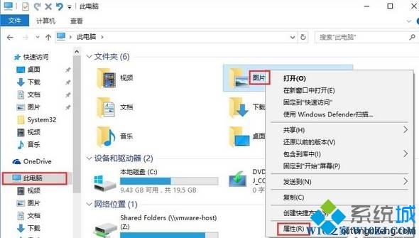 win10截图快捷键失效无法使用的两种解决方法