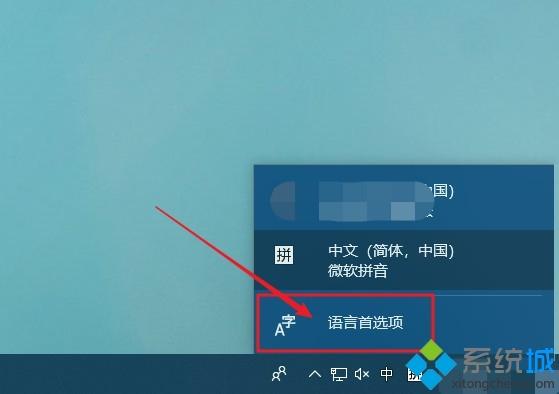 win10笔记本玩游戏按下shift键弹出输入法怎么办