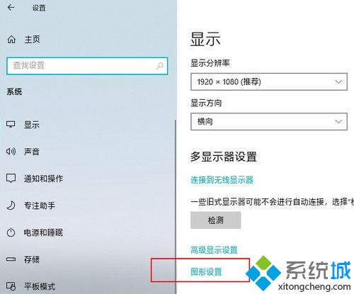 win10玩游戏总一卡一卡的四种优化方法