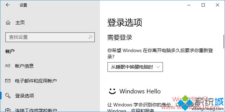 win10电脑自动锁屏怎么设置_让win10电脑自动锁屏的设置方法