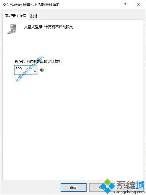 win10电脑自动锁屏怎么设置_让win10电脑自动锁屏的设置方法