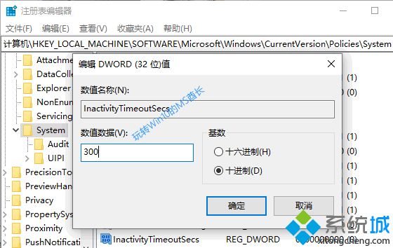 win10电脑自动锁屏怎么设置_让win10电脑自动锁屏的设置方法