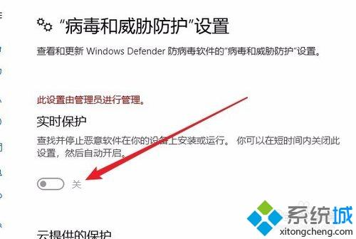 Win10防火墙实时保护功能按钮为灰色怎么办