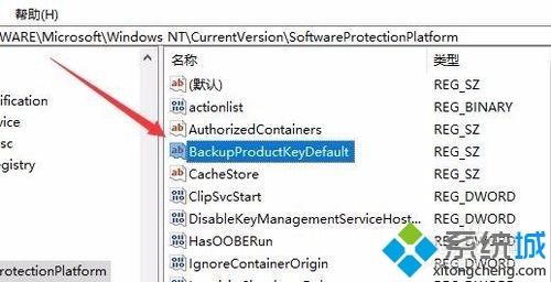 win10查看本机激活码与激活密钥的方法（图文）