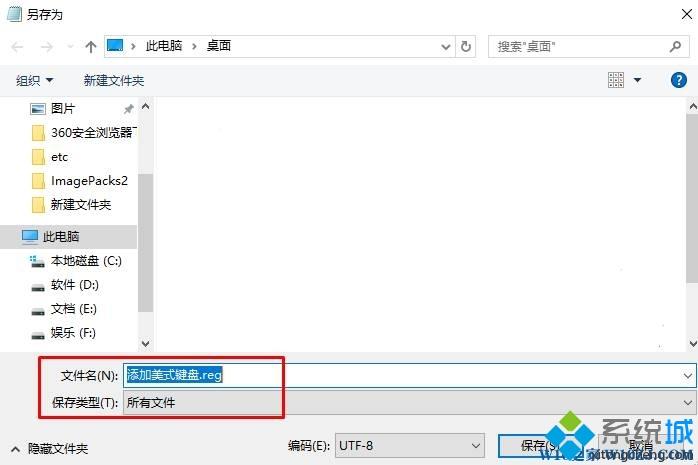 Win10系统没有美式键盘怎么添加？Win10系统添加美式键盘的方法