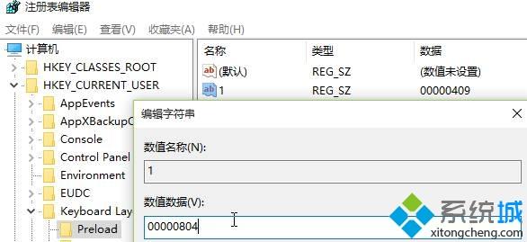 Win10系统没有美式键盘怎么添加？Win10系统添加美式键盘的方法