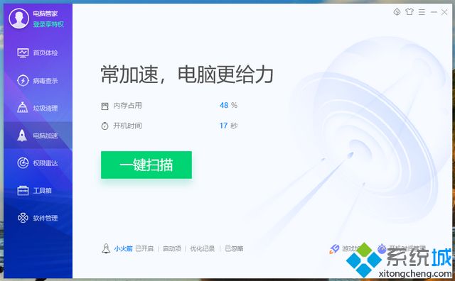 win10系统内存如何优化_win10优化内存的办法