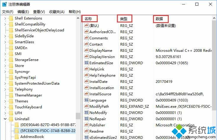 win10软件卸载后注册表残留文件的删除方法